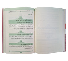 الحكم العطائية والمناجاة الالهية ومعها القبسات السنية-الشامية