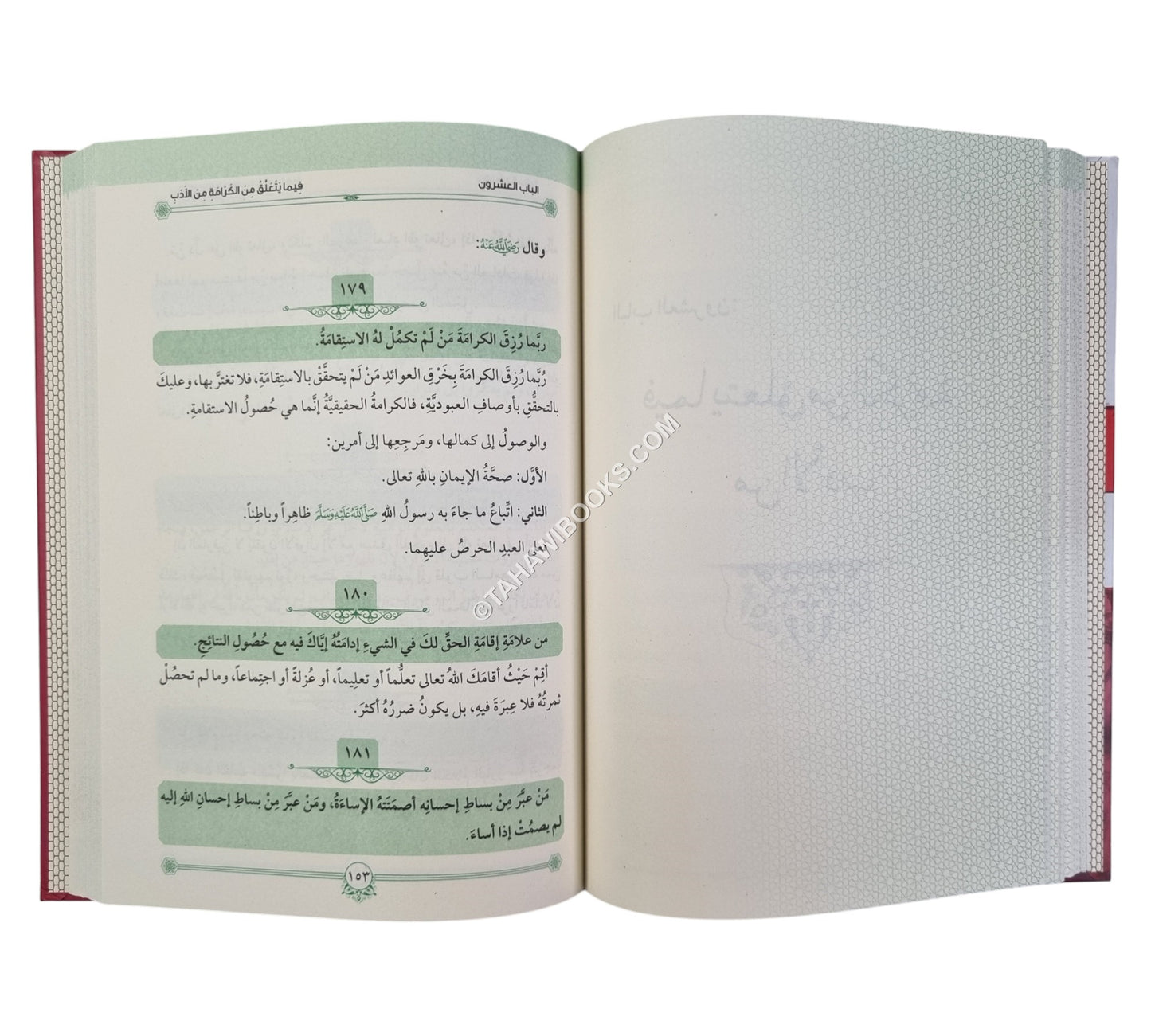 الحكم العطائية والمناجاة الالهية ومعها القبسات السنية-الشامية