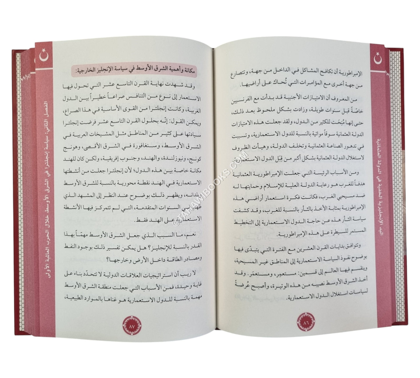 اليد الإنجليزية الخفية في الأراضي العثمانية