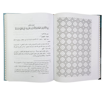 الإشاعة لأشراط الساعة مع تعليقات المحدث العلامة محمد زكريا الكاندهلوي-العلمية