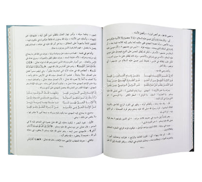 الإشاعة لأشراط الساعة مع تعليقات المحدث العلامة محمد زكريا الكاندهلوي-العلمية