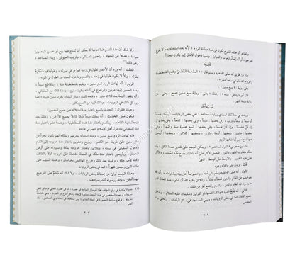 الإشاعة لأشراط الساعة مع تعليقات المحدث العلامة محمد زكريا الكاندهلوي-العلمية