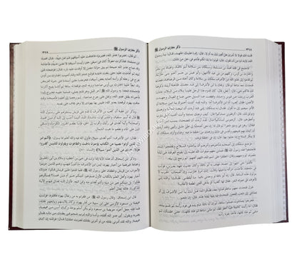 الإكتفا بما تضمنه من مغازي رسول