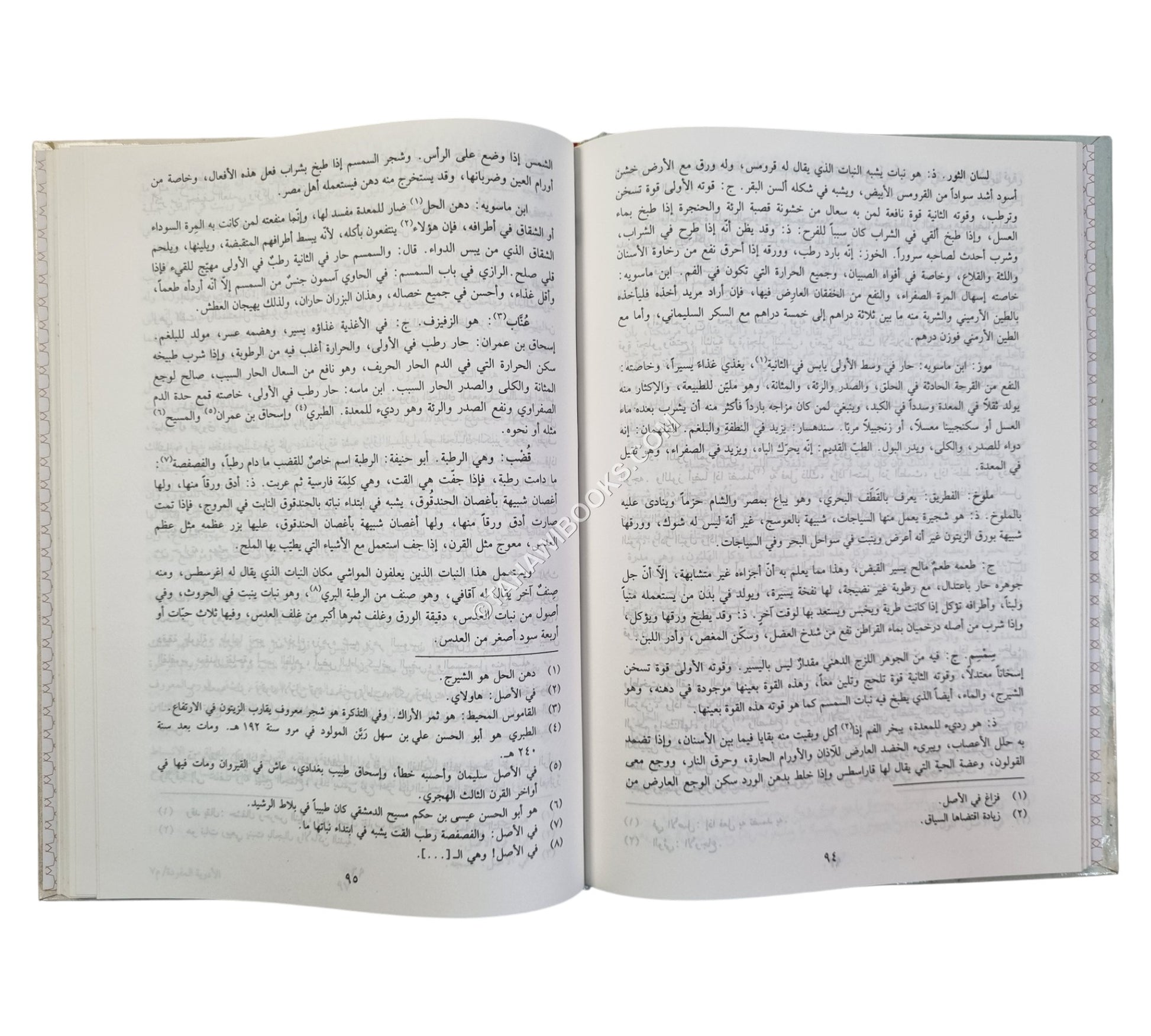 الأدوية المفردة