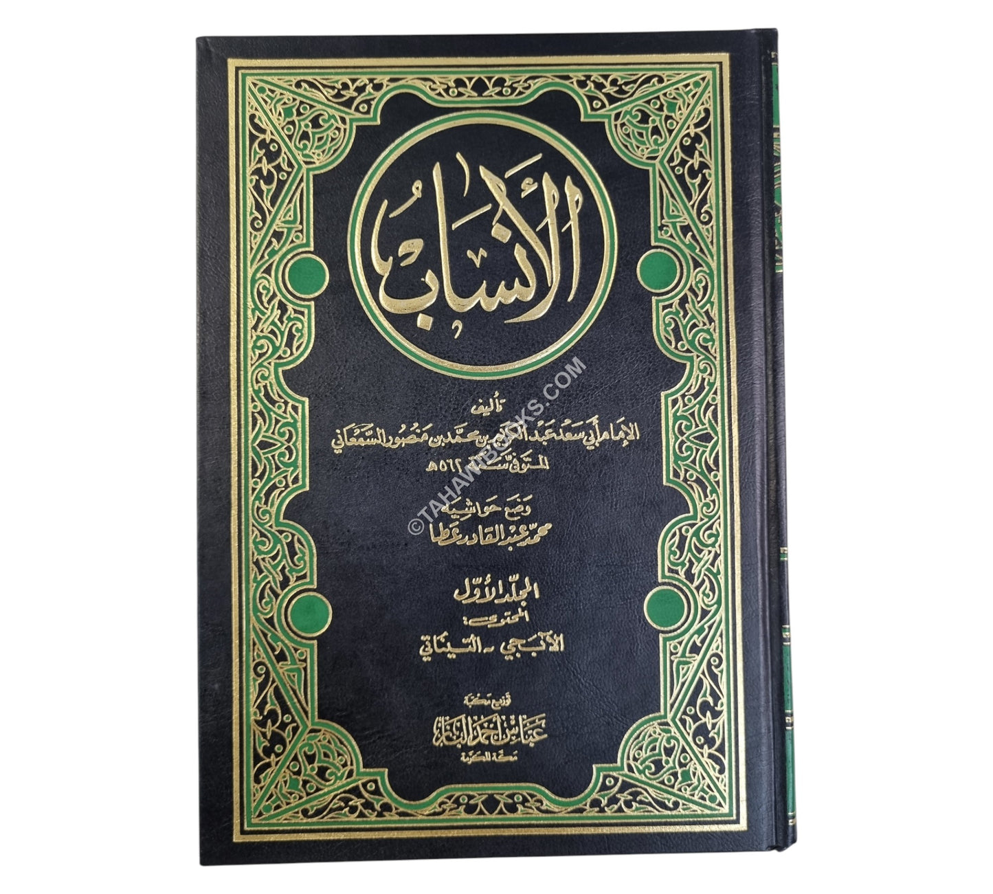 الأنساب-العلمية