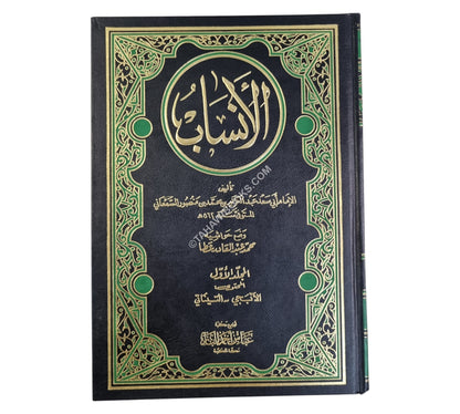 الأنساب-العلمية