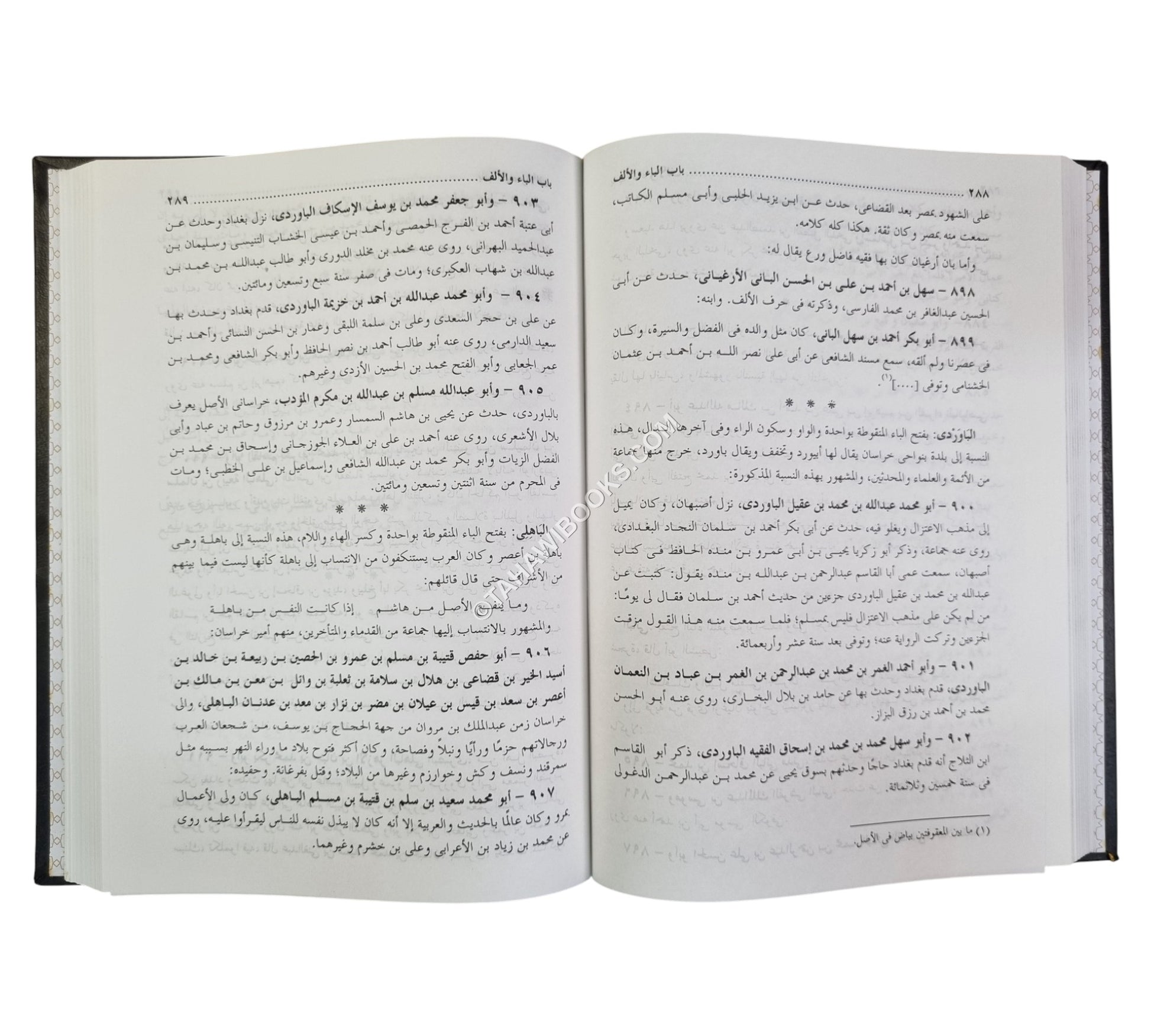 الأنساب-العلمية