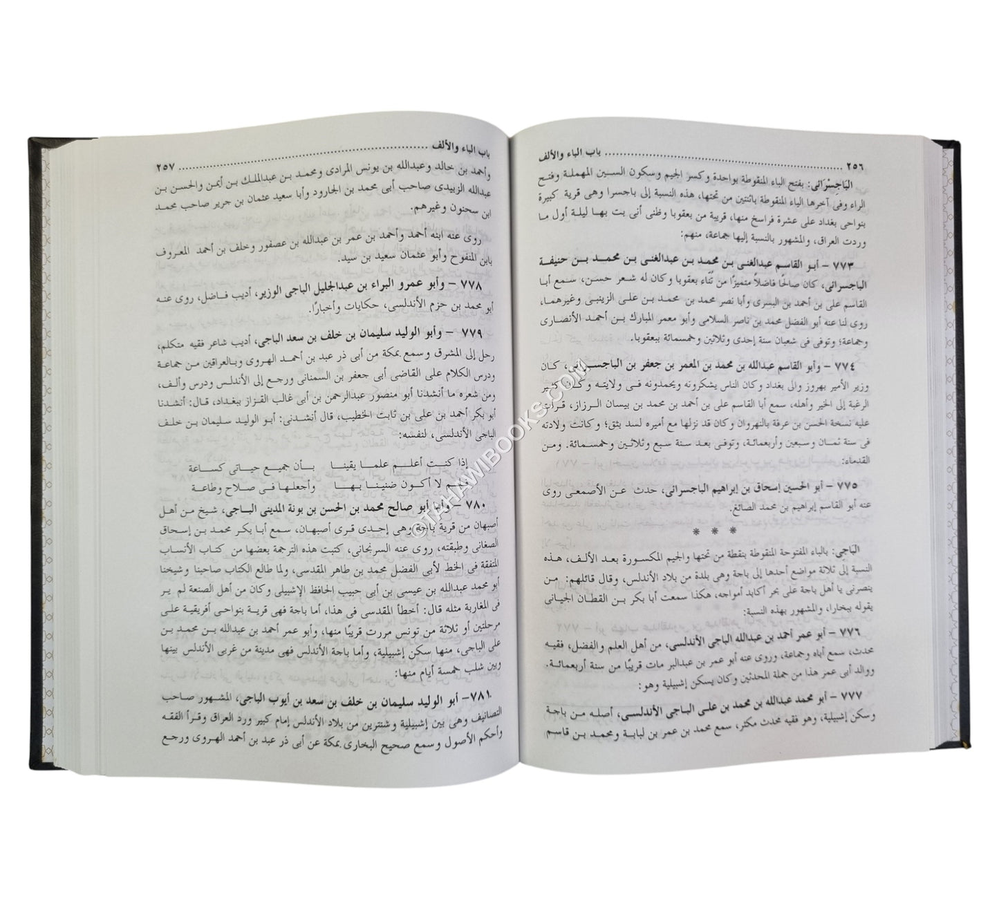 الأنساب-العلمية