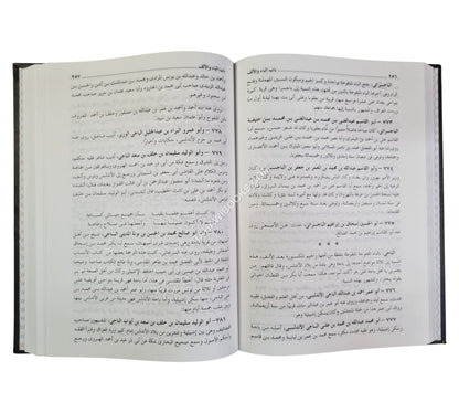الأنساب-العلمية