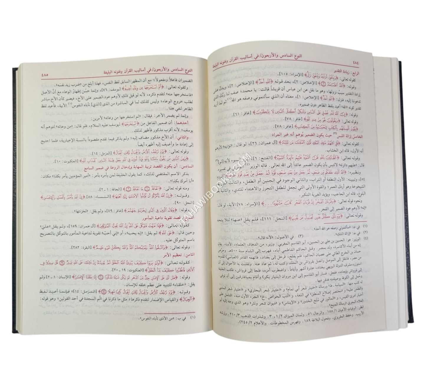 البرهان في علوم القرآن-العلمية