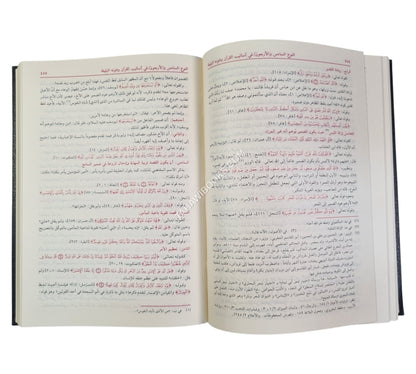 البرهان في علوم القرآن-العلمية