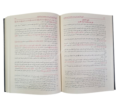 البرهان في علوم القرآن-العلمية