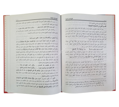 التبيان في البيان