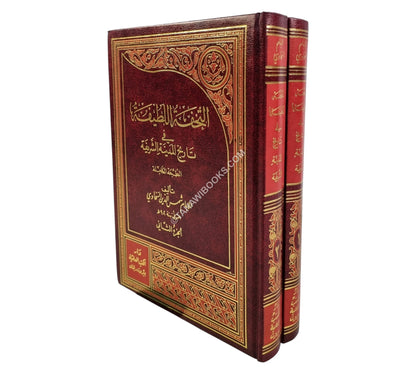 التحفة اللطيفة في تاريخ المدينة