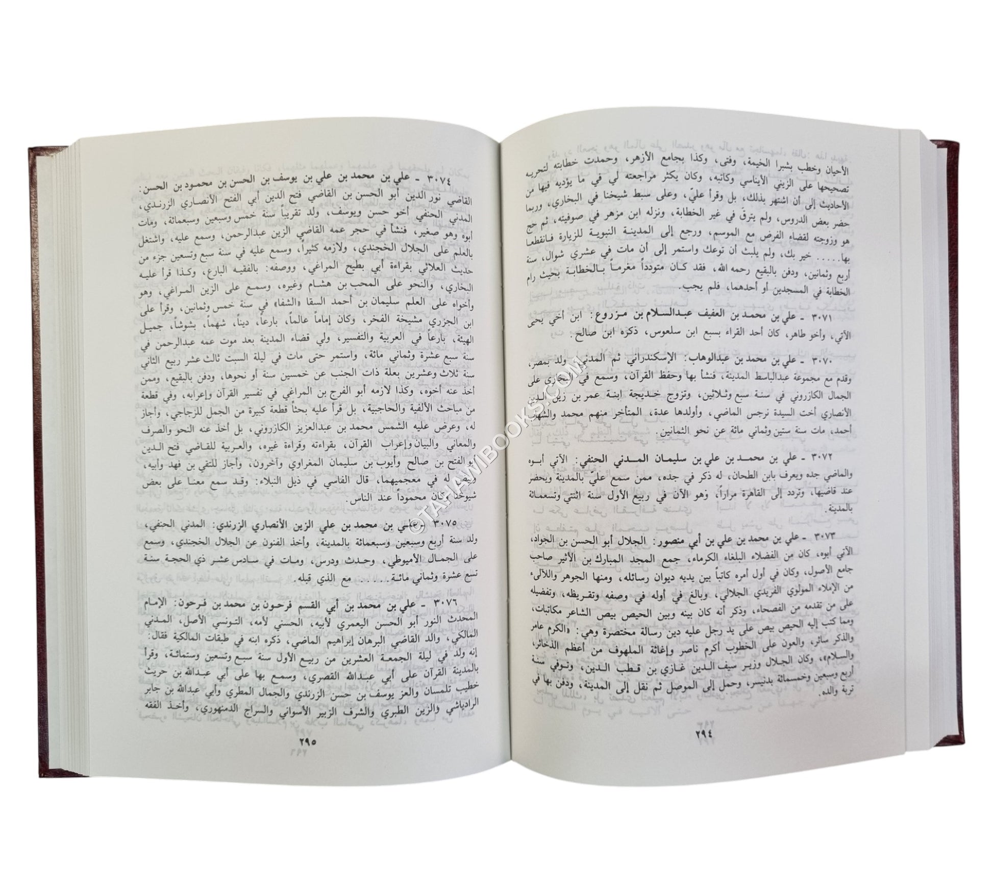 التحفة اللطيفة في تاريخ المدينة