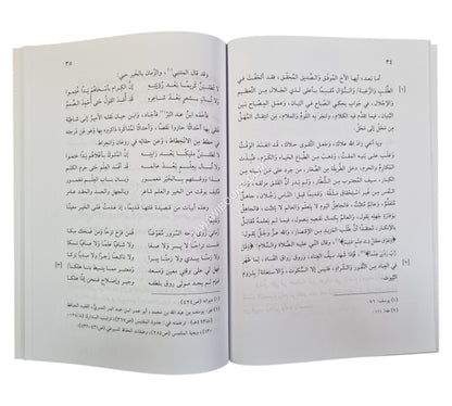 التنبيه بسواطع الأدلة على اختلاف مطالع الأهلة