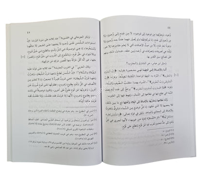 التنبيه بسواطع الأدلة على اختلاف مطالع الأهلة