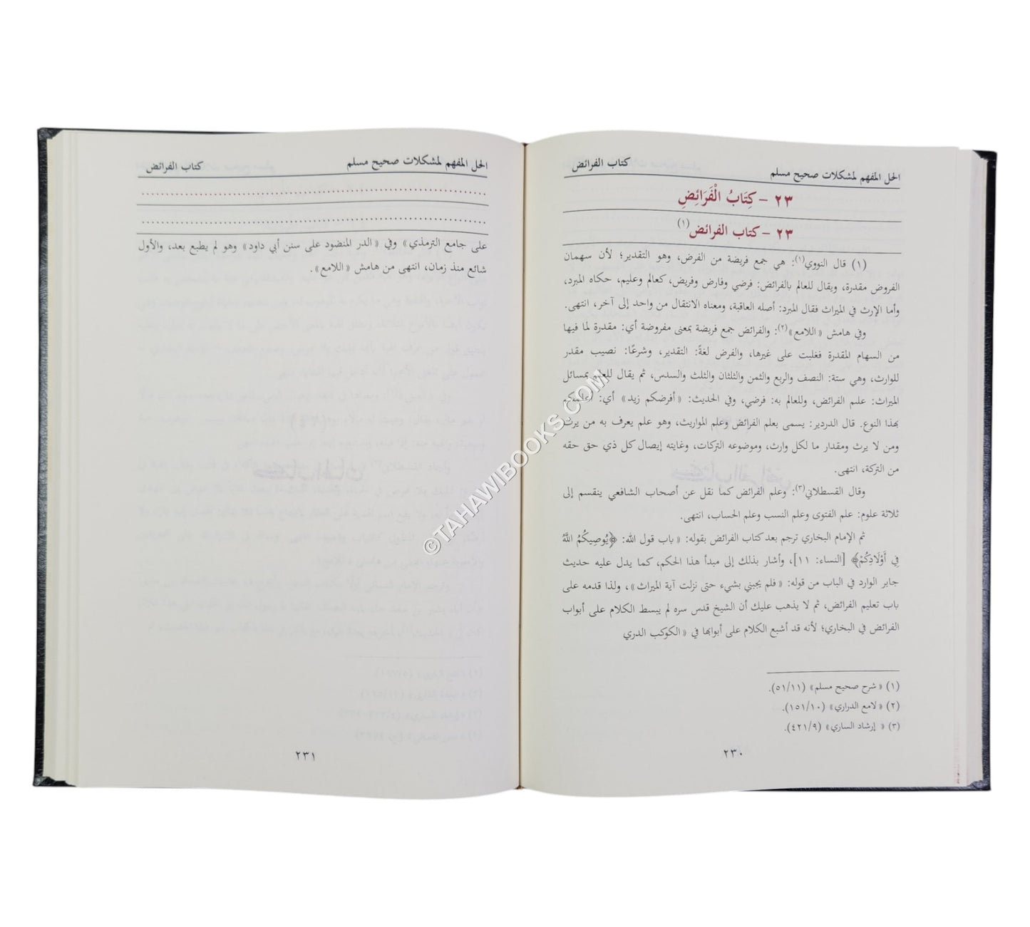 الحل المفهم لمشكلات صحيح مسلم مع تعليقات الكاندهلوي