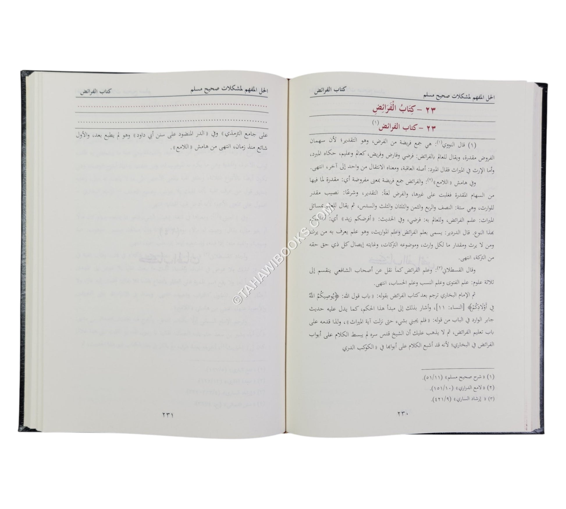 الحل المفهم لمشكلات صحيح مسلم مع تعليقات الكاندهلوي