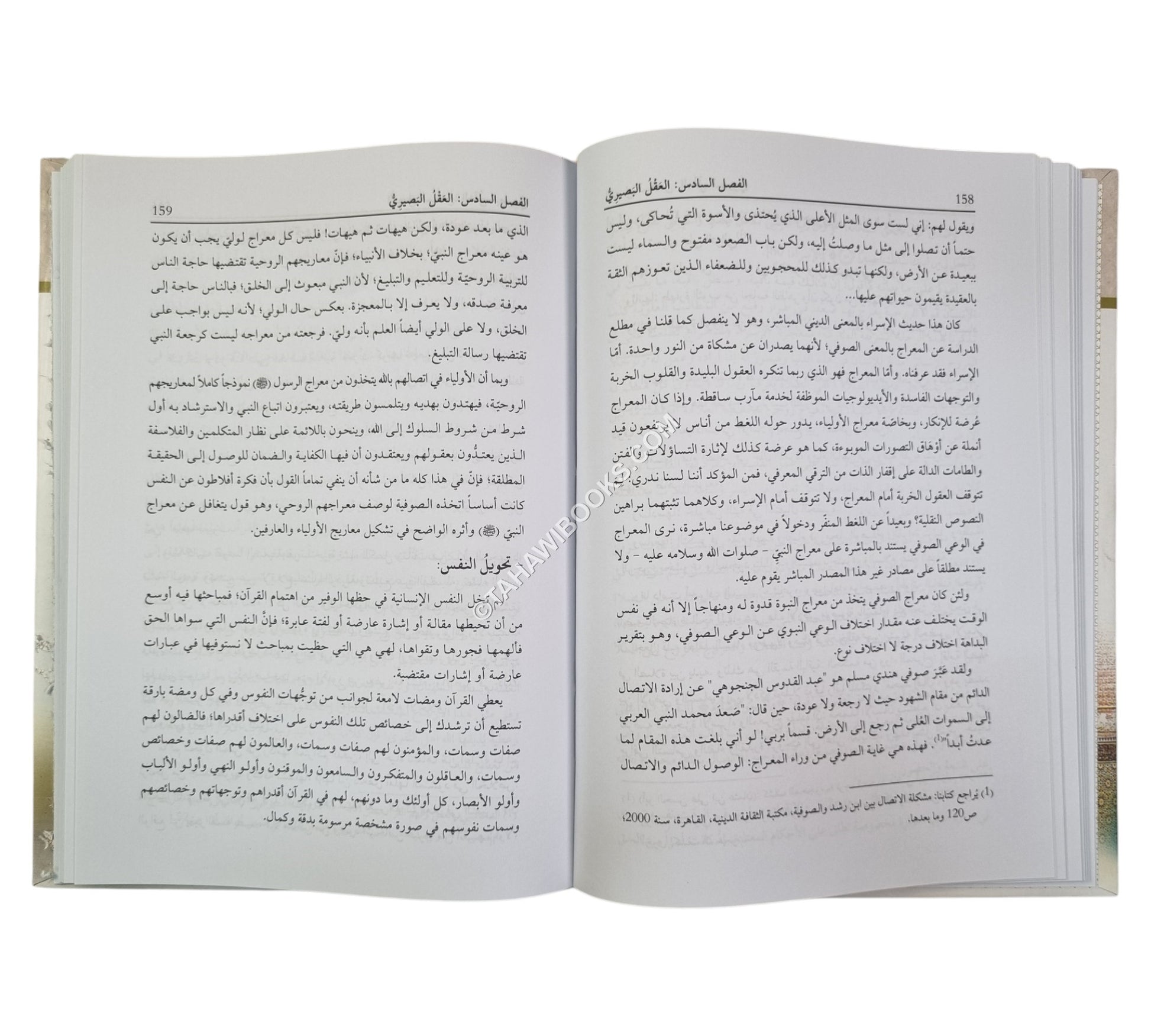 الذاتية الخاصة للقرآن الكريم-دعائم تأصيل التفسير الإشاري