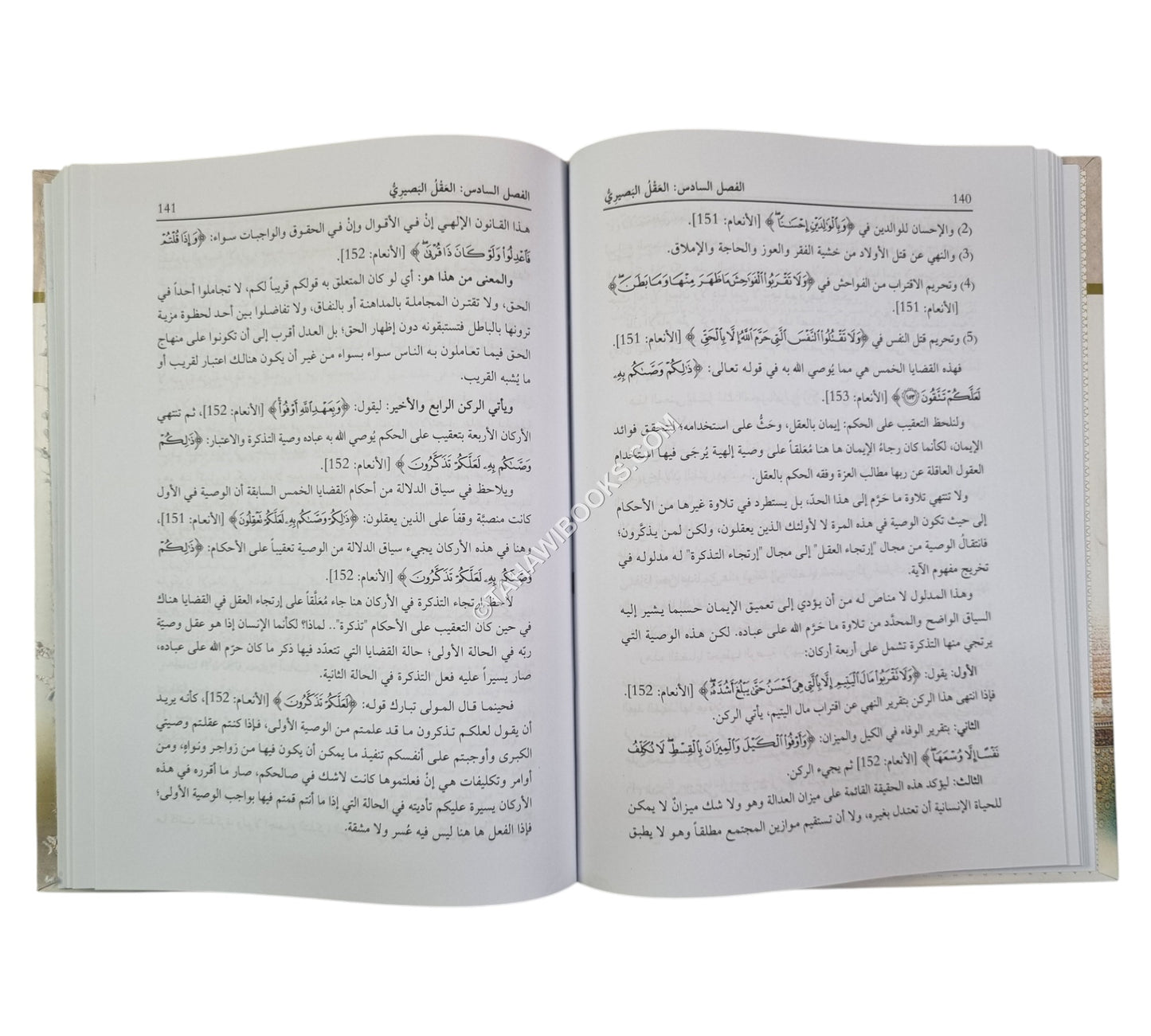 الذاتية الخاصة للقرآن الكريم-دعائم تأصيل التفسير الإشاري