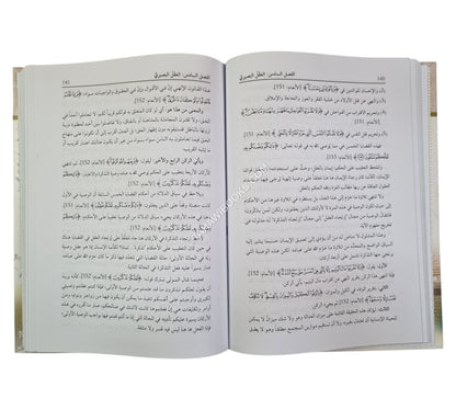 الذاتية الخاصة للقرآن الكريم-دعائم تأصيل التفسير الإشاري