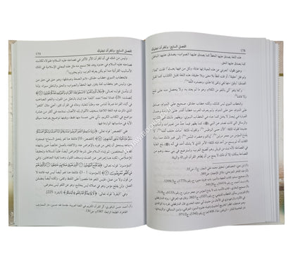 الذاتية الخاصة للقرآن الكريم-دعائم تأصيل التفسير الإشاري