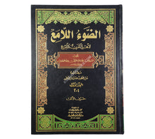 الضوء اللامع لأهل القرن التاسع