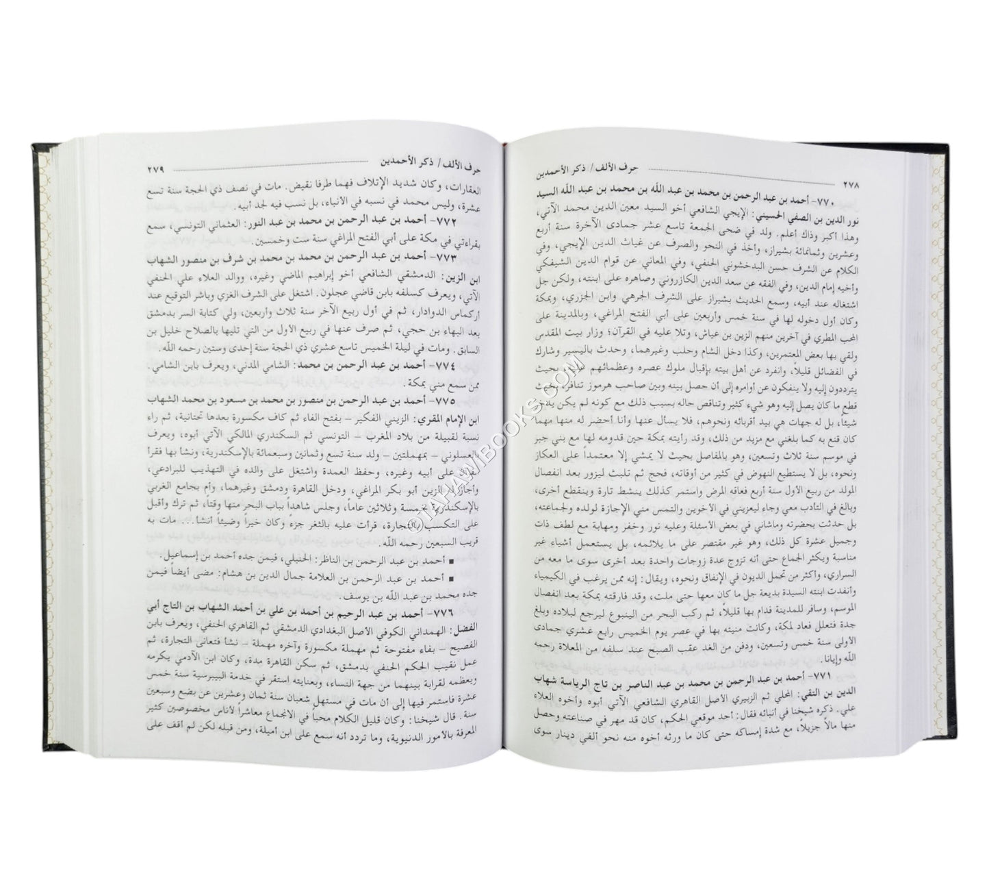 الضوء اللامع لأهل القرن التاسع