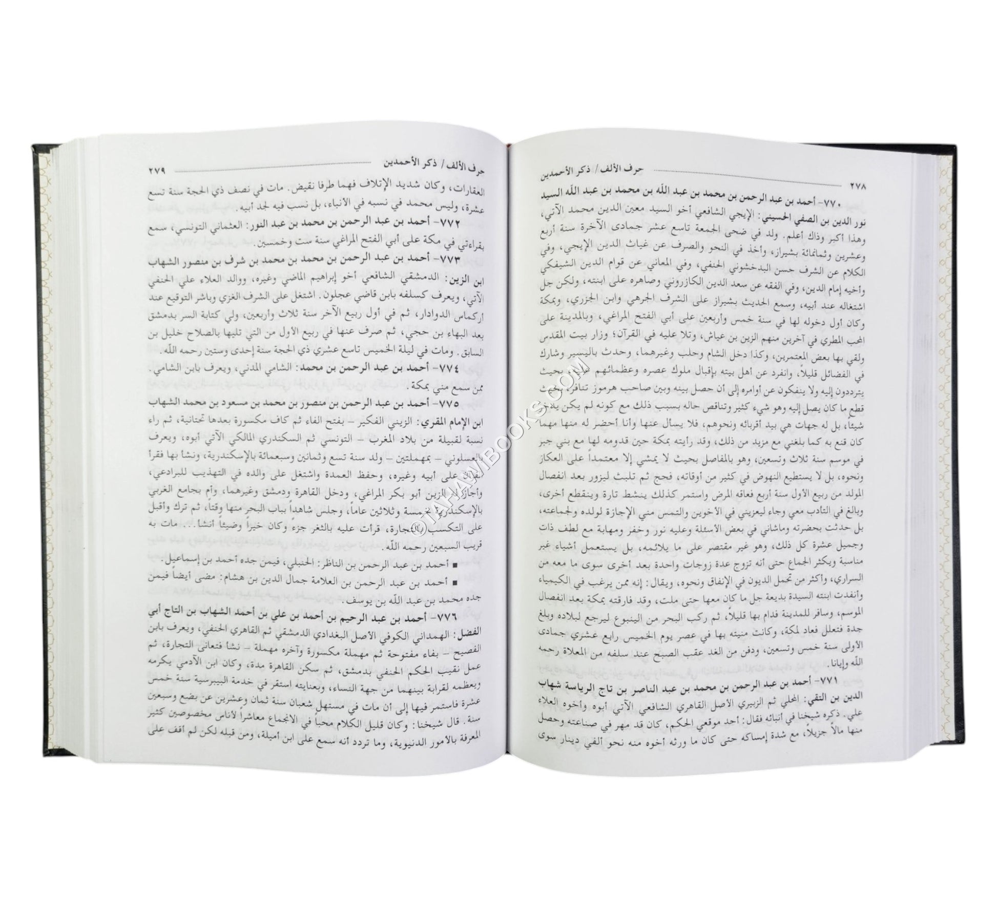 الضوء اللامع لأهل القرن التاسع