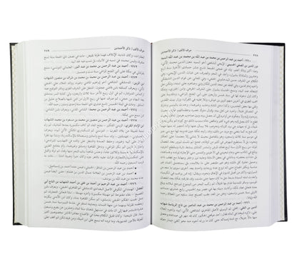 الضوء اللامع لأهل القرن التاسع