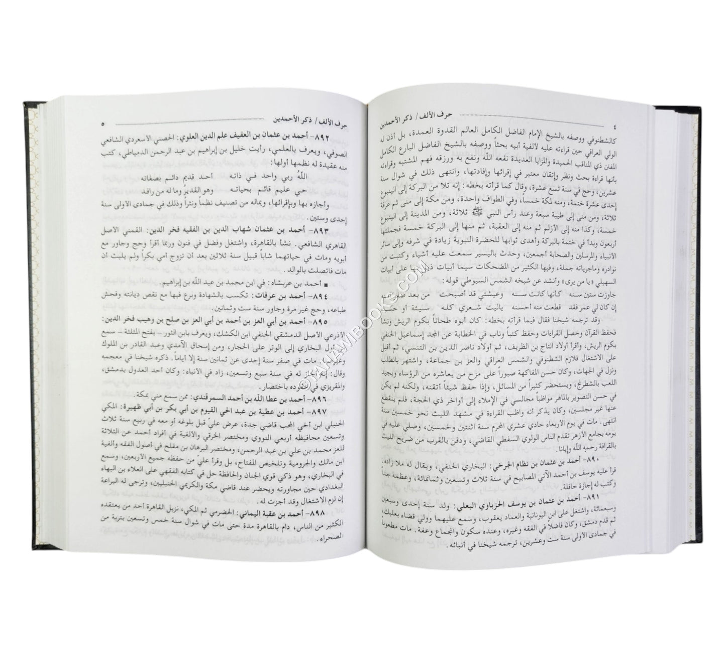 الضوء اللامع لأهل القرن التاسع
