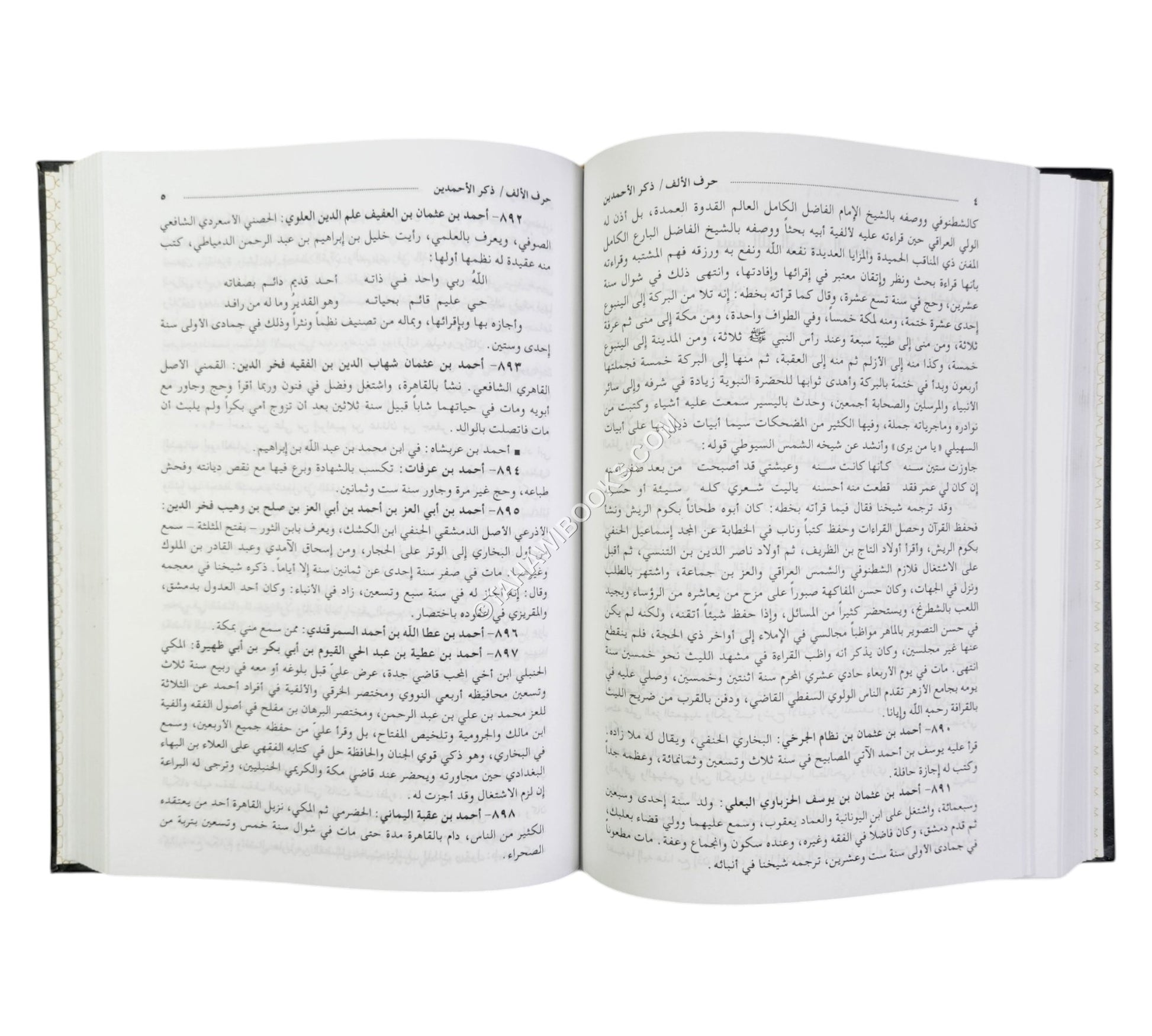 الضوء اللامع لأهل القرن التاسع