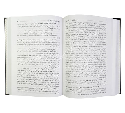 الضوء اللامع لأهل القرن التاسع