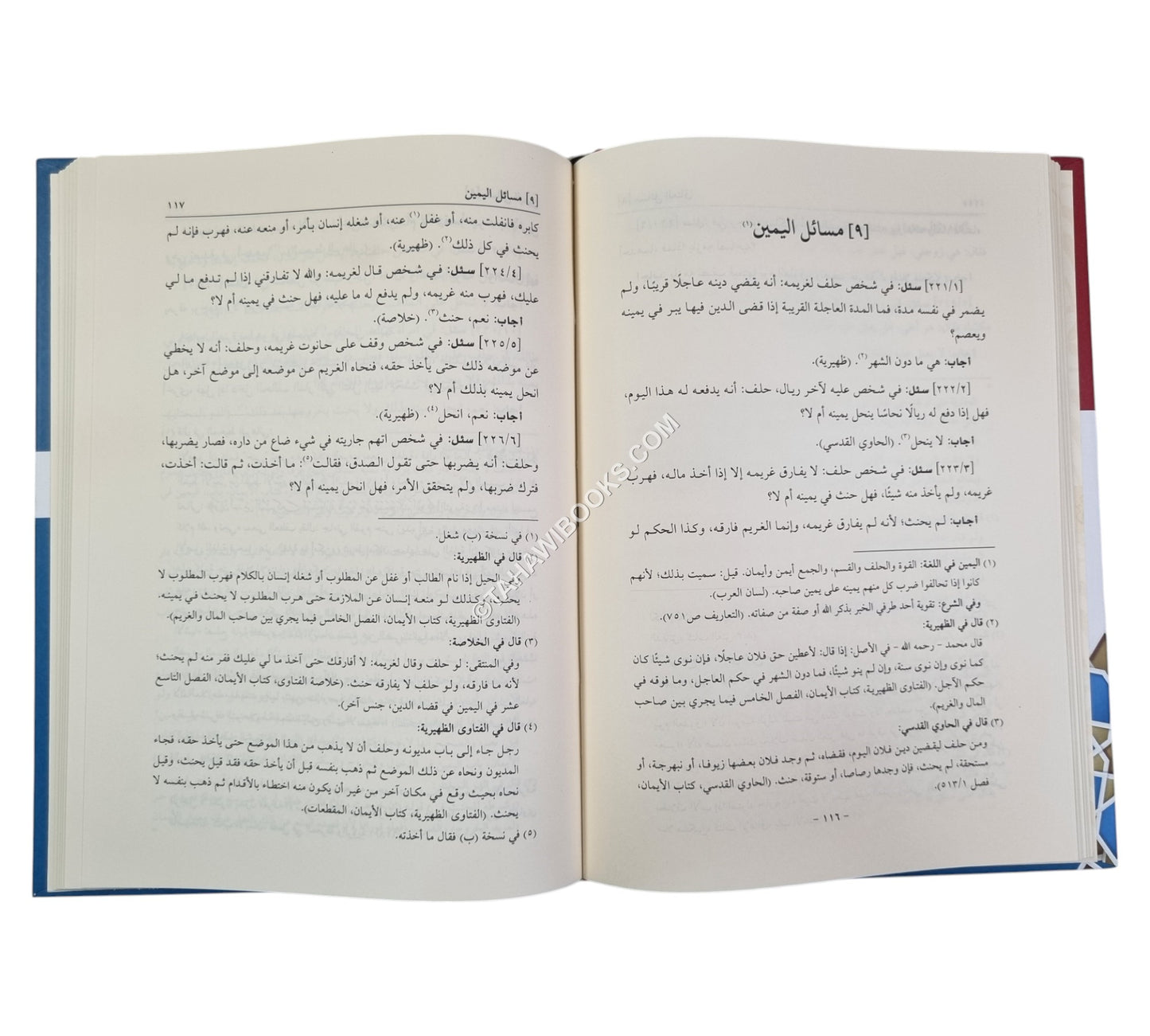 الفتاوى الأزهرية في فقه الأئمة الحنفية