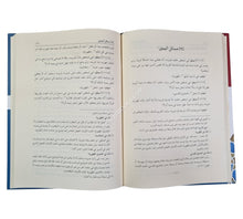 الفتاوى الأزهرية في فقه الأئمة الحنفية