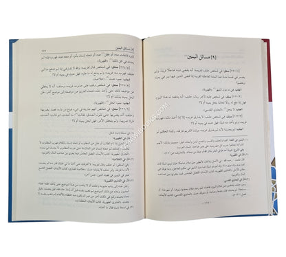 الفتاوى الأزهرية في فقه الأئمة الحنفية