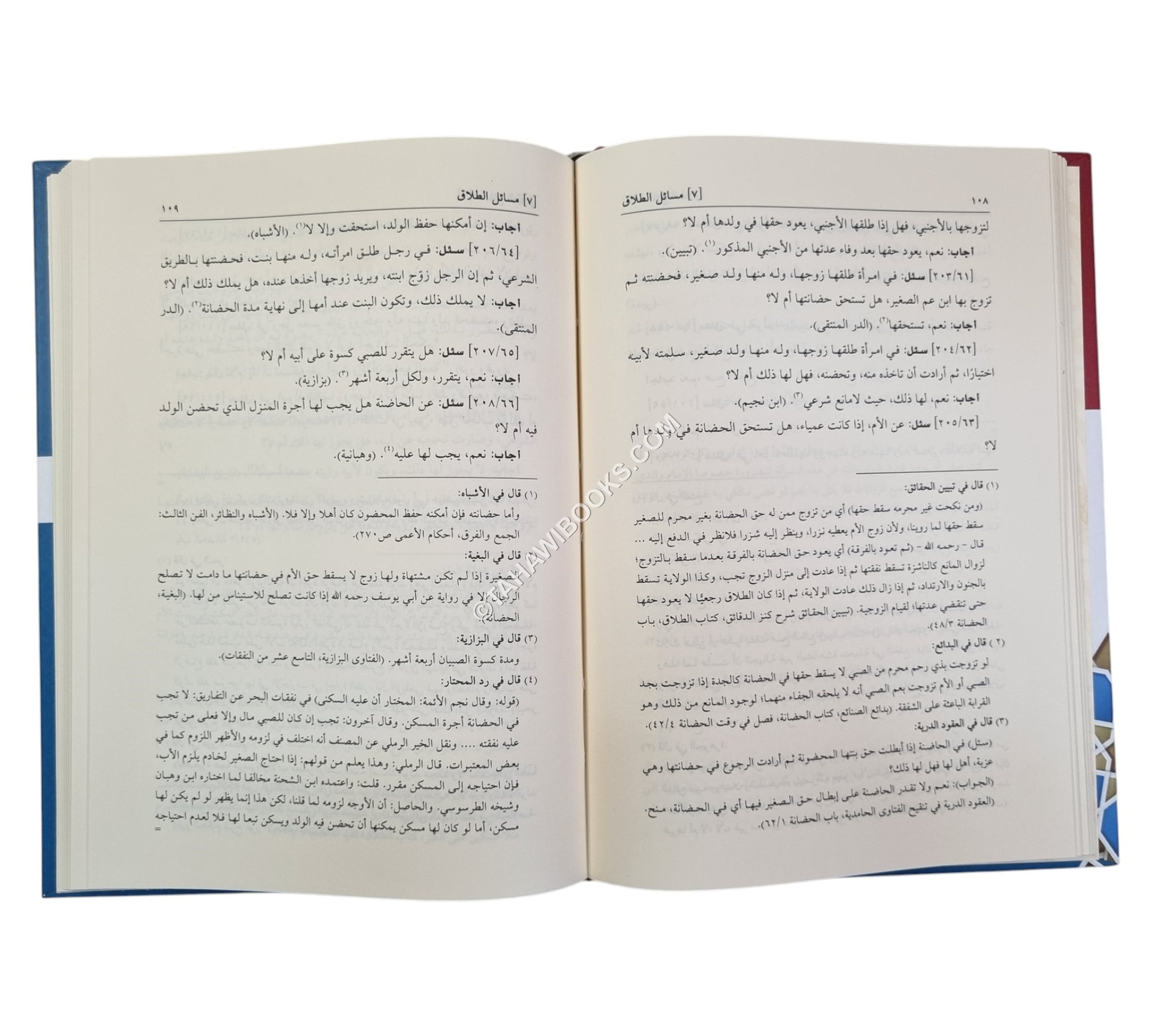 الفتاوى الأزهرية في فقه الأئمة الحنفية