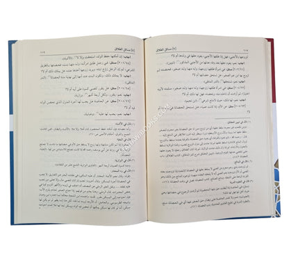الفتاوى الأزهرية في فقه الأئمة الحنفية