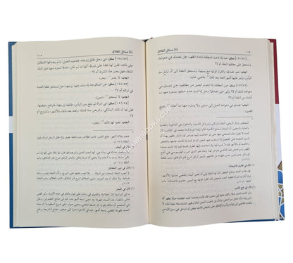 الفتاوى الأزهرية في فقه الأئمة الحنفية