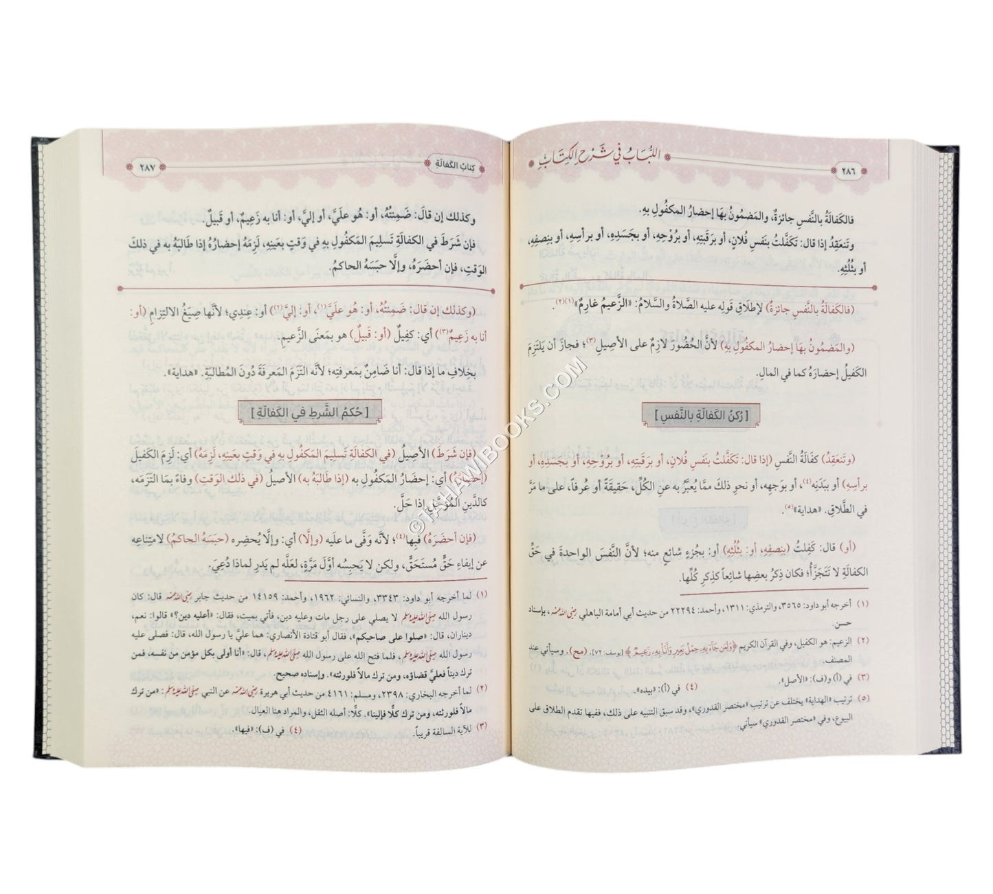 اللباب في شرح الكتاب-الرسالة ناشرون
