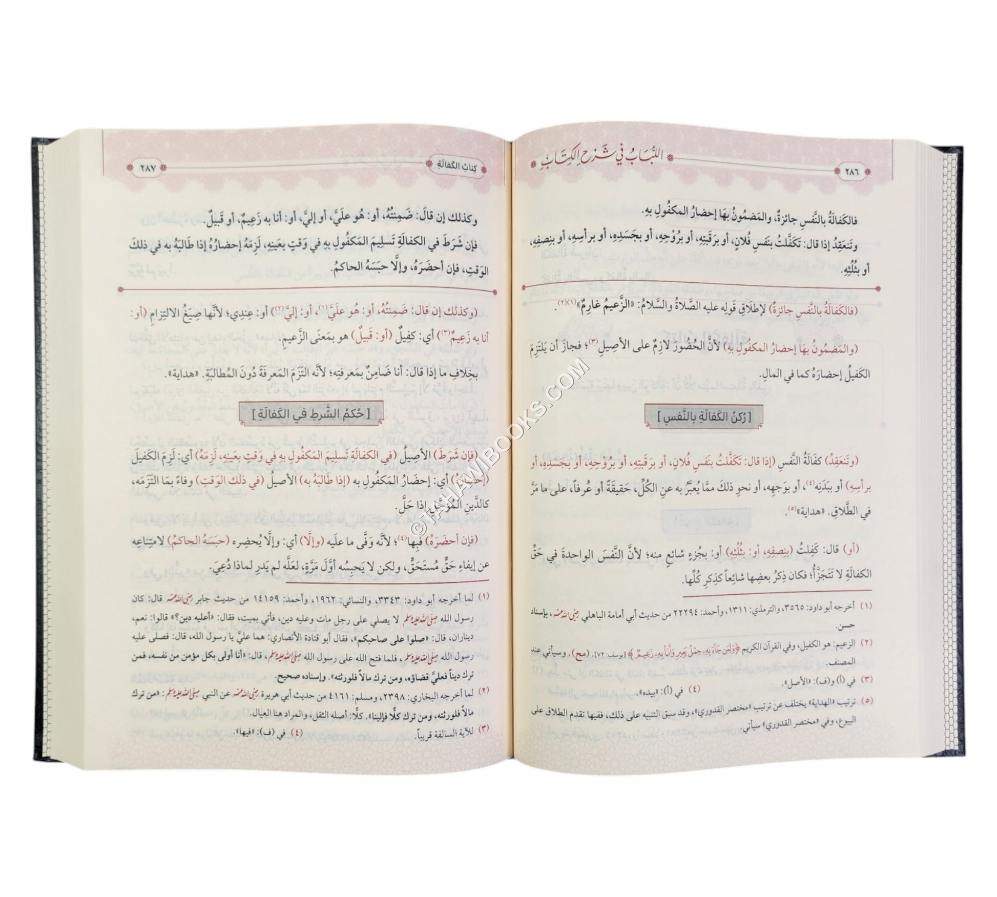 اللباب في شرح الكتاب-الرسالة ناشرون
