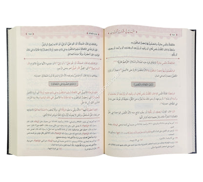 اللباب في شرح الكتاب-الرسالة ناشرون