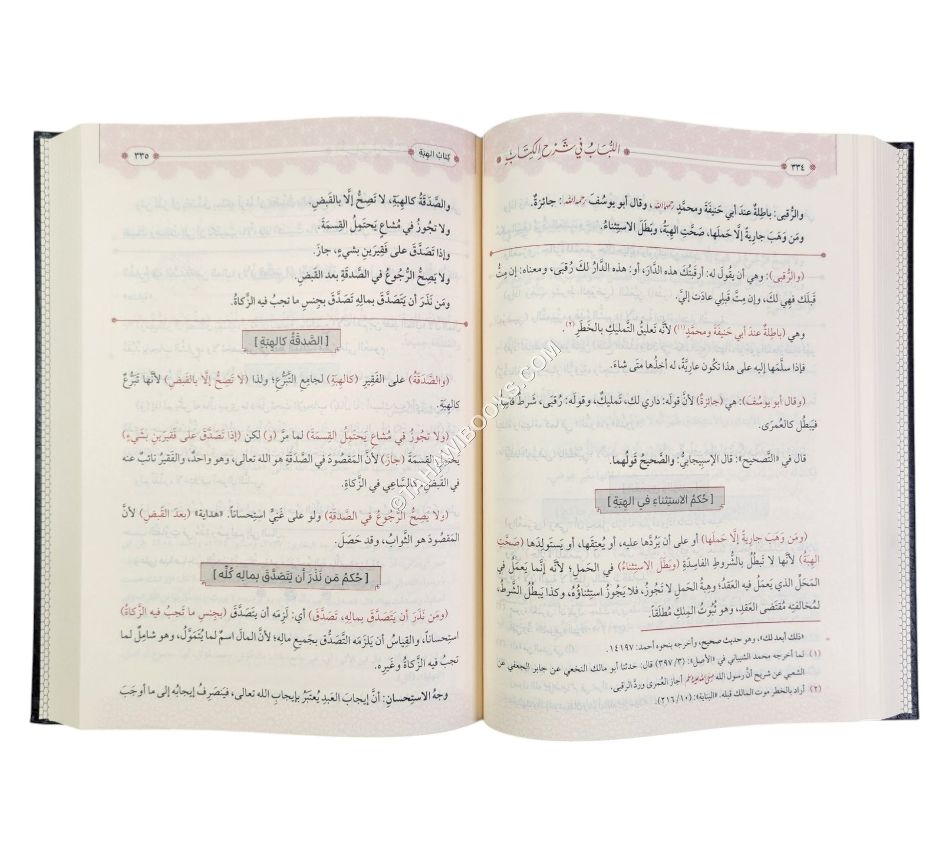 اللباب في شرح الكتاب-الرسالة ناشرون