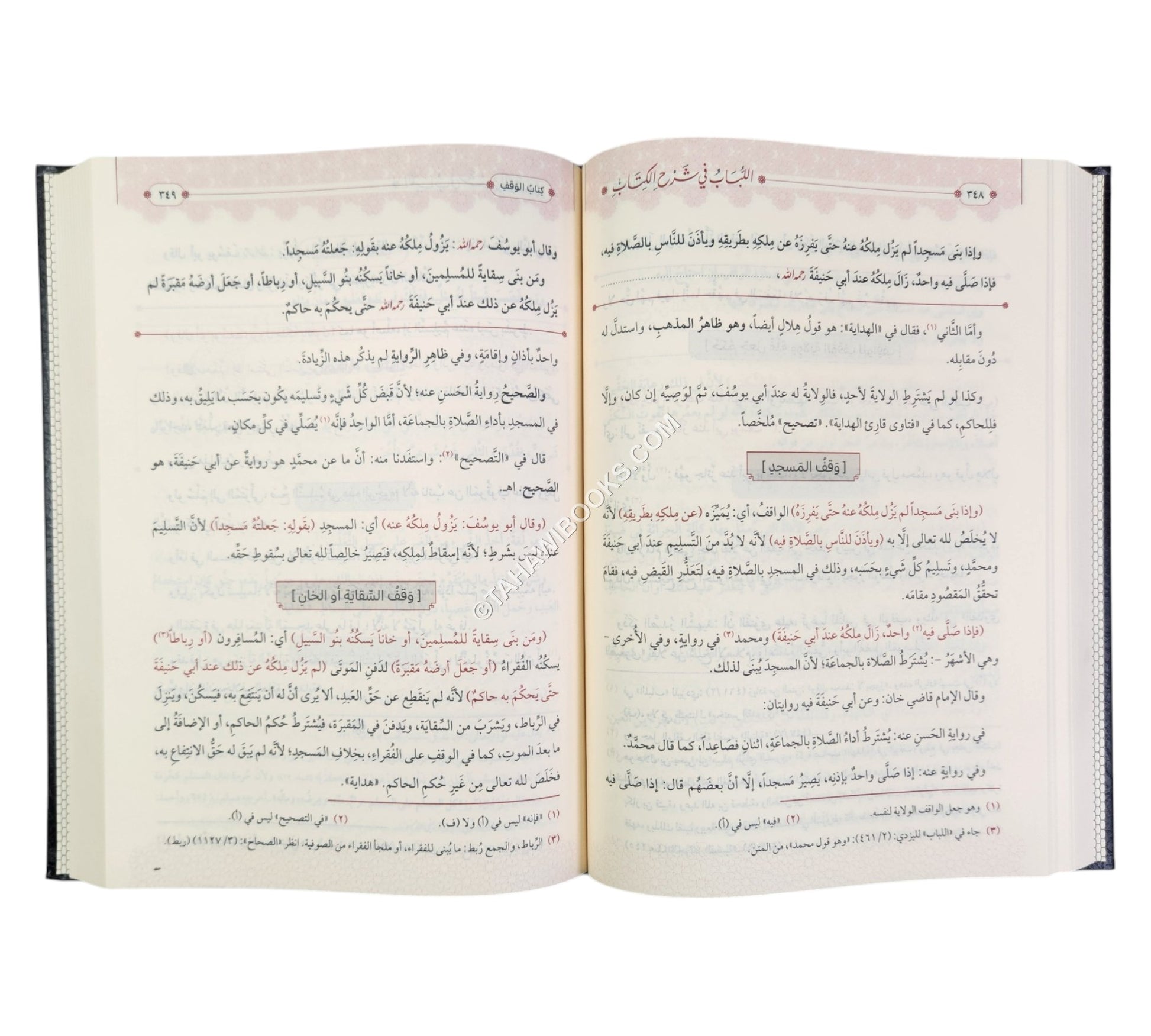 اللباب في شرح الكتاب-الرسالة ناشرون