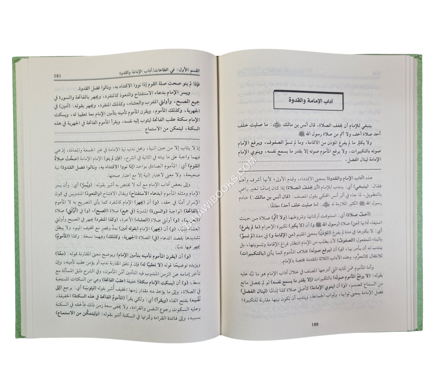 الكفاية شرح بداية الهداية-العلمية