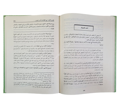 الكفاية شرح بداية الهداية-العلمية