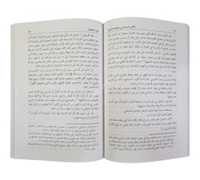 اللآلئ السنية شرح المقدمة الجزرية