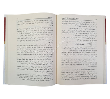 المبتغى في فروع الحنفية