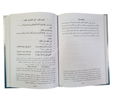 المصباح في المعاني والبيان والبديع